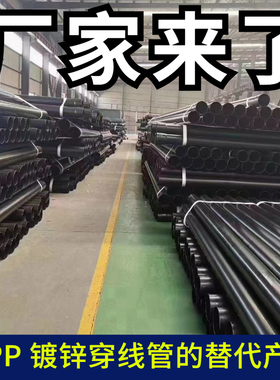 极速N-HAP热浸塑穿线钢管DFPB内外涂塑管地S埋式电力改造保护管