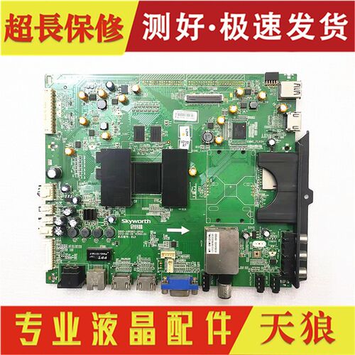 极速原装创维 42E790U 50E790U 机芯8R97 主板 L5800-A8R982-0P00