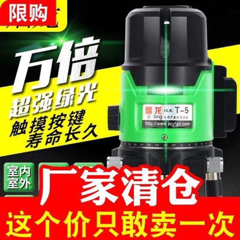 极速水平仪四线墙地两用紫外线z蓝光贴瓷砖专用墙地两用一体绿光