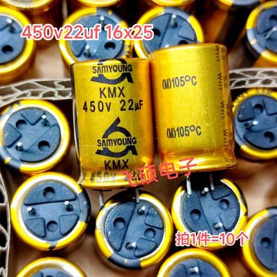 极速10a个全新原装进口450v22uf 500v电源主板铝电解电容器16x25