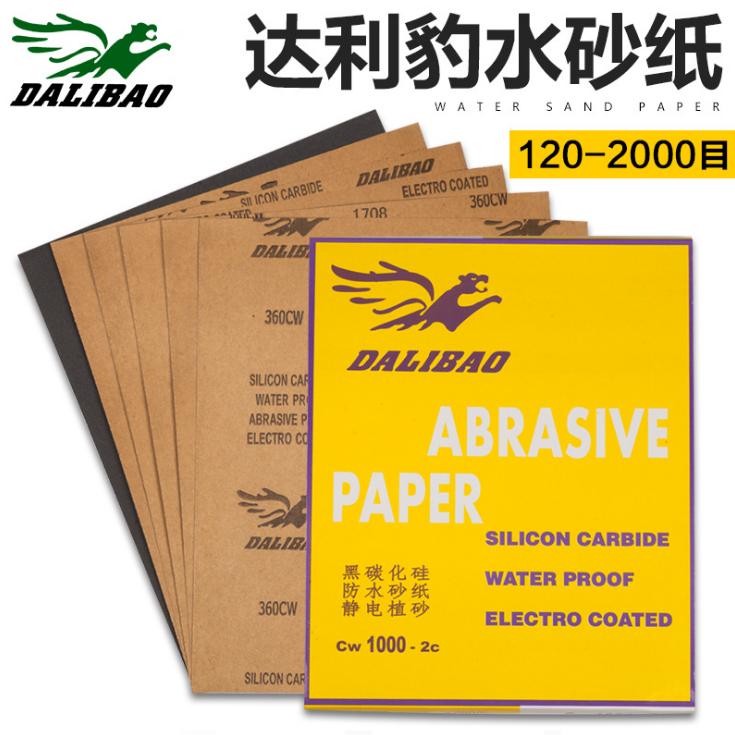 极速2000 黑碳化硅美甲厂砂纸汽车打磨抛光耐水砂U纸细砂3000#