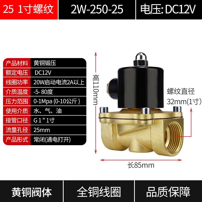 极速常闭铜线电磁阀AC220Vs 气阀DC2z4VDC12V 2分4分6分1寸控制开