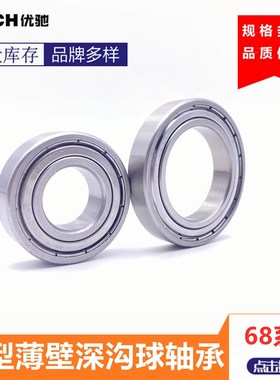 极速420/440材质不锈钢薄壁轴承S6816 S681G7 S6818  S6819 S6820