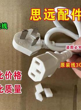 极速适用七彩叮当QC-SC01快煮锅QC-SCK02多功能电火锅电锅电源线