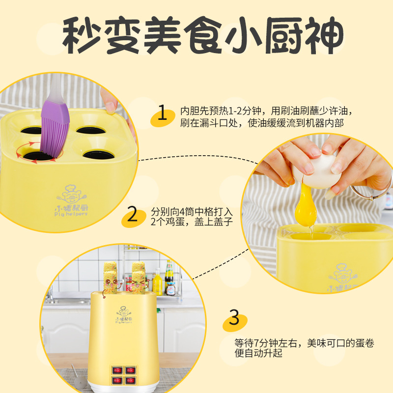 极速小猪帮厨f 商用四筒蛋包肠 机鸡蛋卷机煮蛋煎蛋器蛋肠机家用