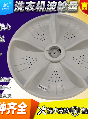 极速美L菱洗衣机波轮转盘XQB70-9877 XQB80-9878 XQB62W5JPA水叶3
