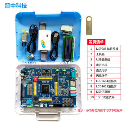 极速普中DSP开发实验板TMS320F28335入门学习核心U 送工具箱仿真