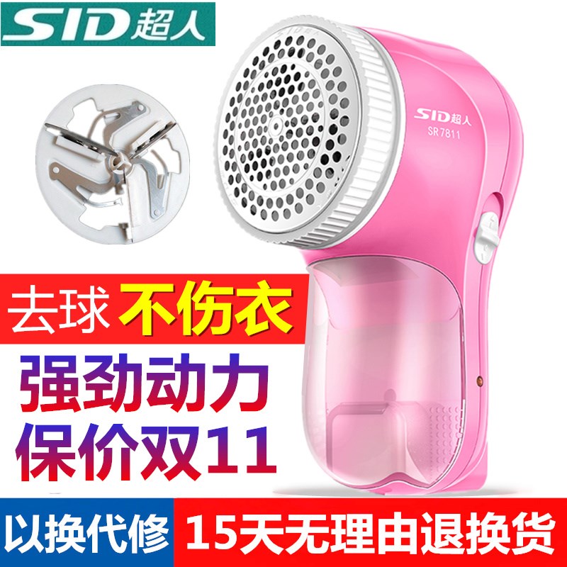 极速超人剃毛机去除毛衣服球球y修剪器吸打毛毛球起球神器剃球打