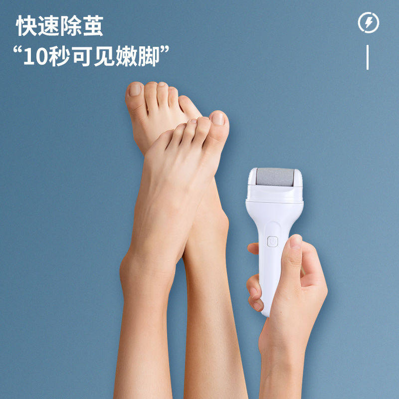 极速新款电动磨脚修脚器t美脚去死皮自动搓脚老茧修足修脚工具静