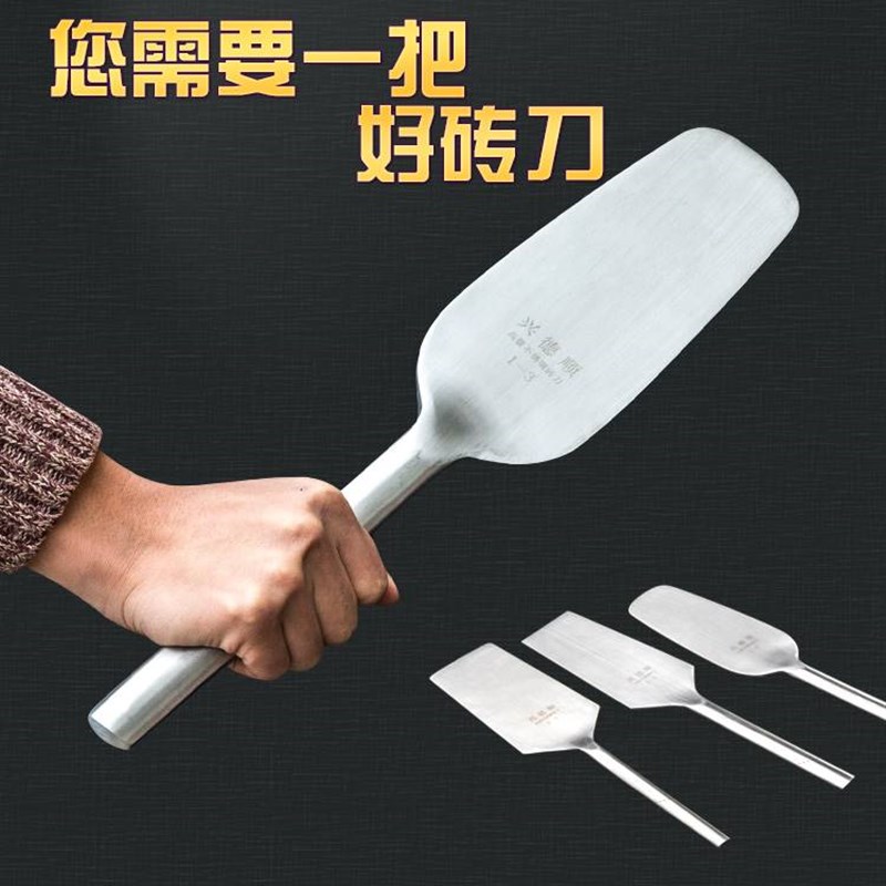 极速重庆双面不锈钢砖刀 砌墙泥刀泥工瓦刀 泥匠S砍砖头建筑瓦工