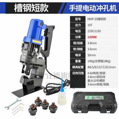 新品爆品专用液压开孔器 电动冲孔机手提式冲P孔机角钢角铁槽钢光