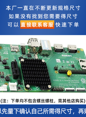 极速树莓派Raspberry Pri CM4铝散热片Compute Module4黑色散热器