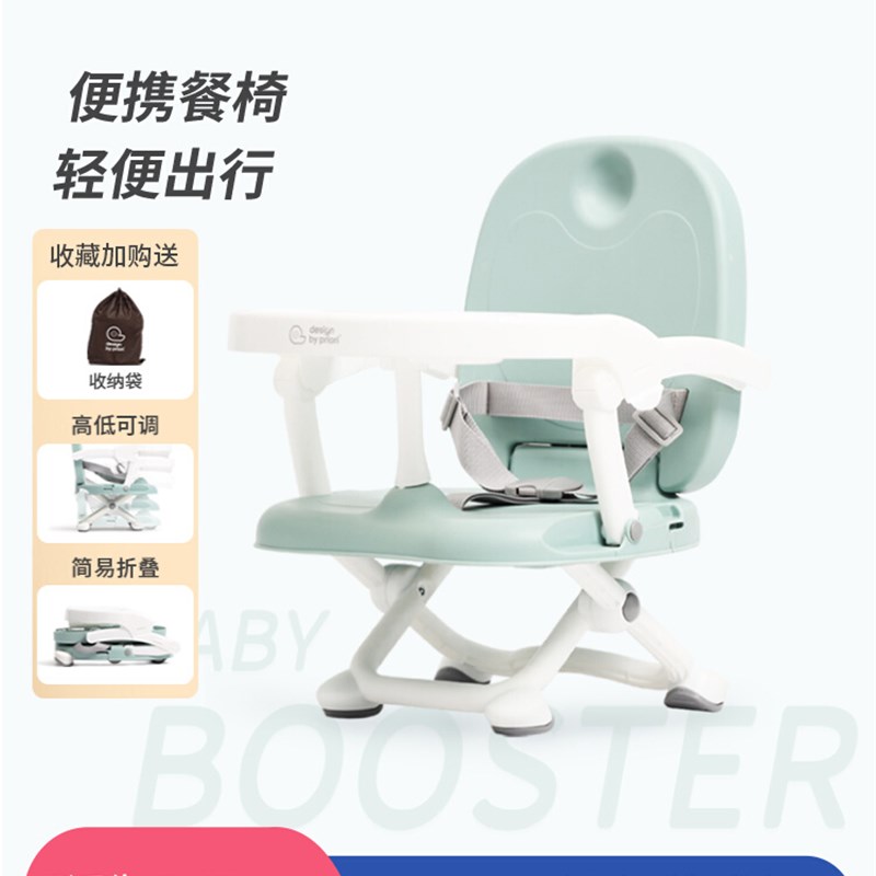 极速PRIORI宝宝餐q椅婴儿餐椅多功能便携式宝宝餐椅可折叠家用户