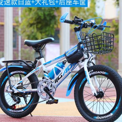 极速儿童自行车男孩6-7-8-9-10-12岁15单车20寸小学生.中大童山地