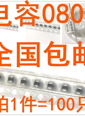 极速0f805 226K 2o2UF 25V X5R 精度10% 陶瓷2012 贴片(100只)