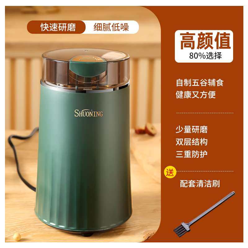极速厂烁宁磨粉机家用小型电动z粉碎机五谷杂粮研磨机超细咖啡破