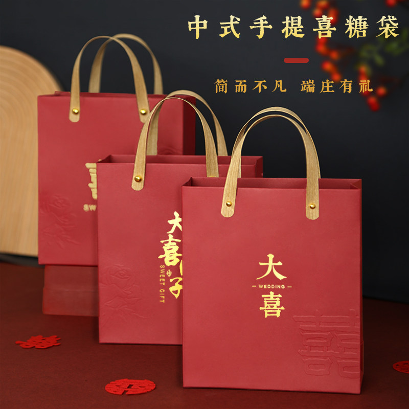 新品结婚c礼品袋手提袋喜糖袋子订婚装喜糖礼盒空盒包装婚礼喜糖