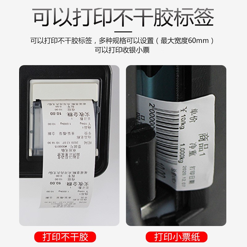 极速友声称重收银Anll水果店电子秤带打印超市标签打印商用条码秤