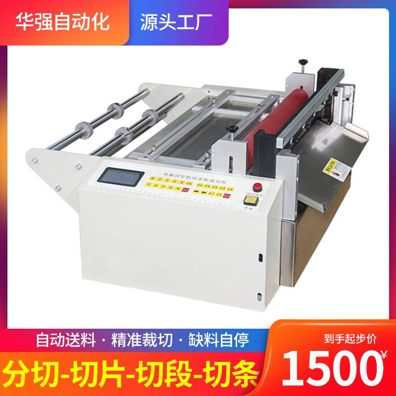 极速裁切机全自动不织布皮革气泡B膜绝缘纸不干胶纸pvc膜珍珠棉横