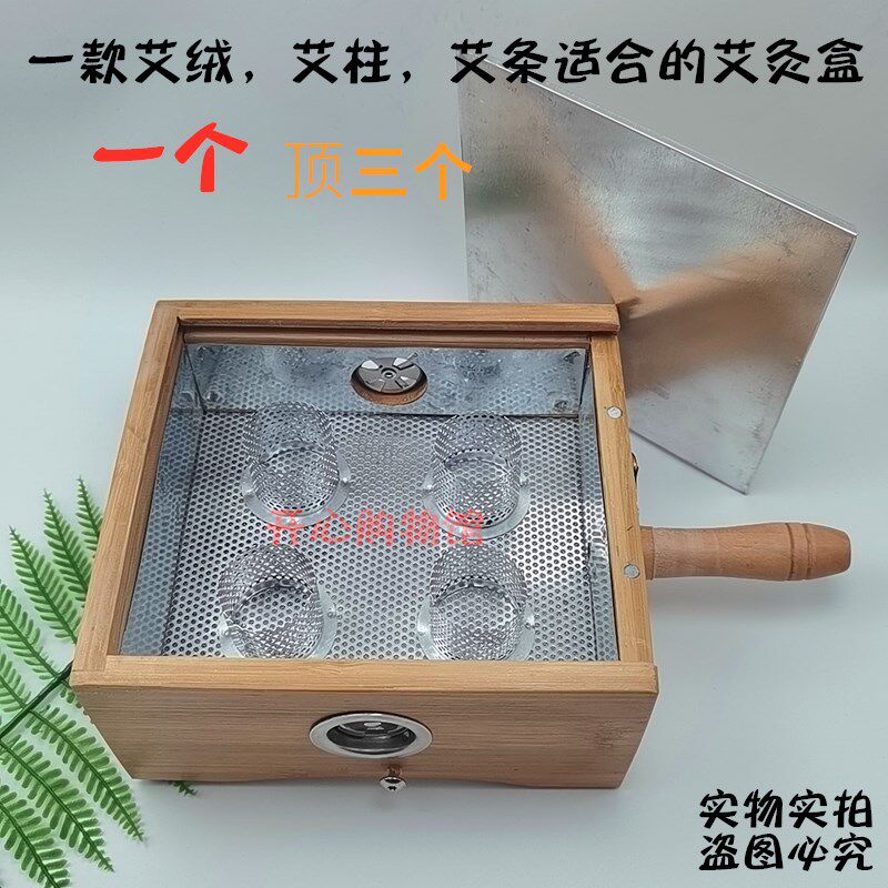 极速四柱加厚艾灸盒竹o制腰背艾灸盒上官氏竹四孔艾灸箱艾灸仪器