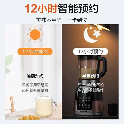 极速免煮豆浆机打浆全自动加热多功能料理破壁机免U滤静音粉碎干