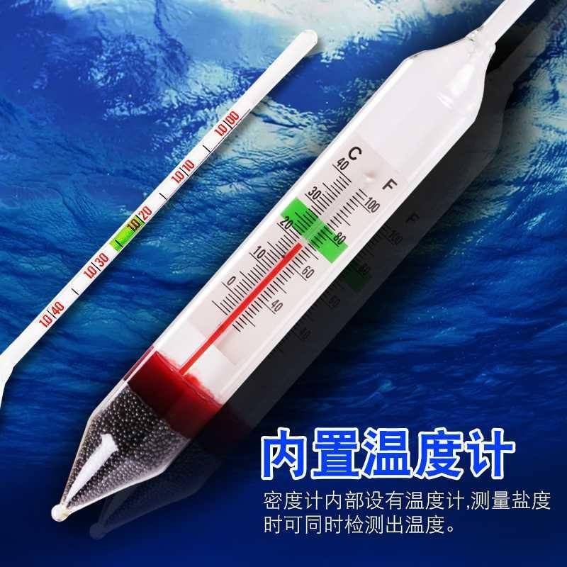 极速电子盐度计测海水卤菜腌咸菜水族箱海鲜池卤肉U比重计检测仪