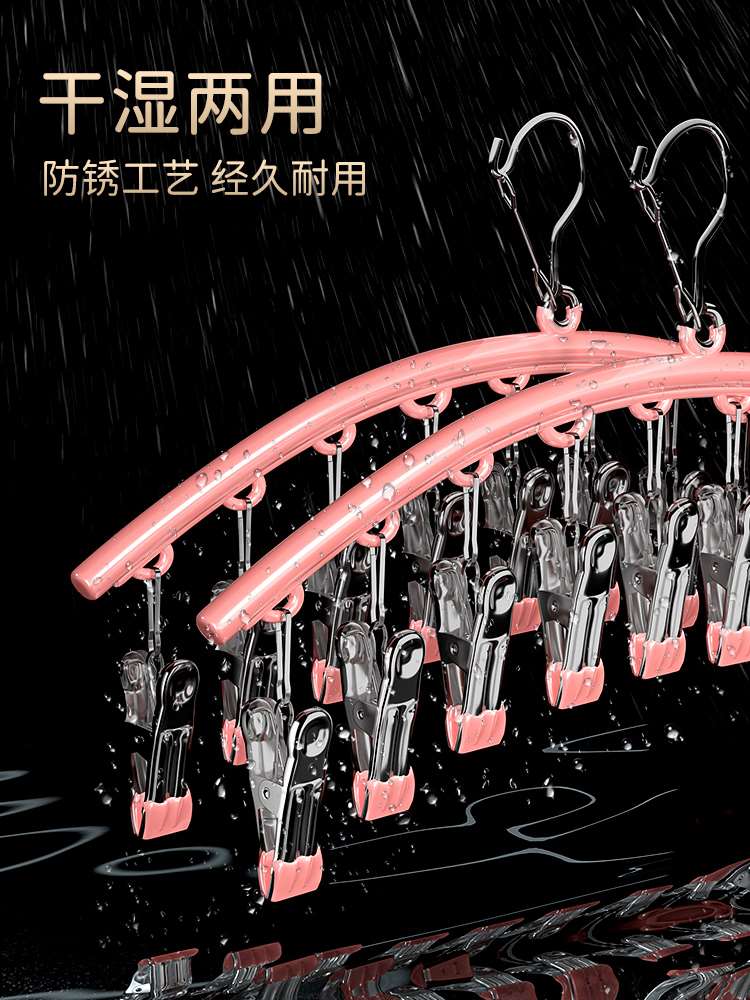 极速晒袜子神器挂衣家p用不锈钢多夹子晾衣架无痕防风阳台凉内衣