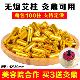 极速家用无烟艾灸柱璞缇树易艾y灸静禅国灸硅胶梅花灸鼎五行随身