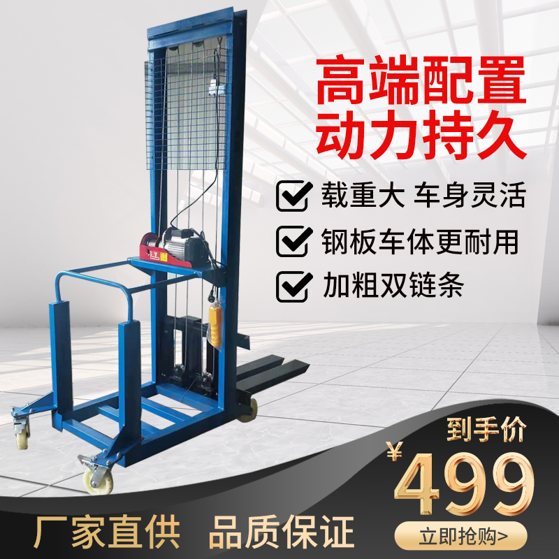极速电动手动堆高机1/2/3吨小型堆高I车起重机液压搬运车升高卸车