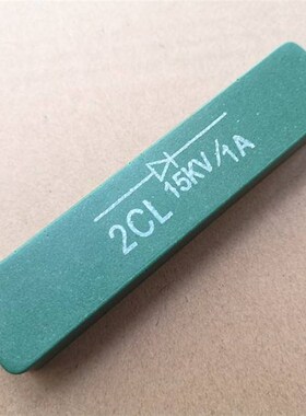 极速高压二极体硅堆2CL 2DL1A2A3A5A1B0A10KV15KV20KV25KV30KV40K