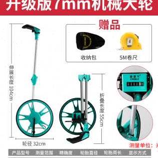 极速新新测距轮滚尺米轮数显机械滚动推尺轮式车T道路测距仪手推