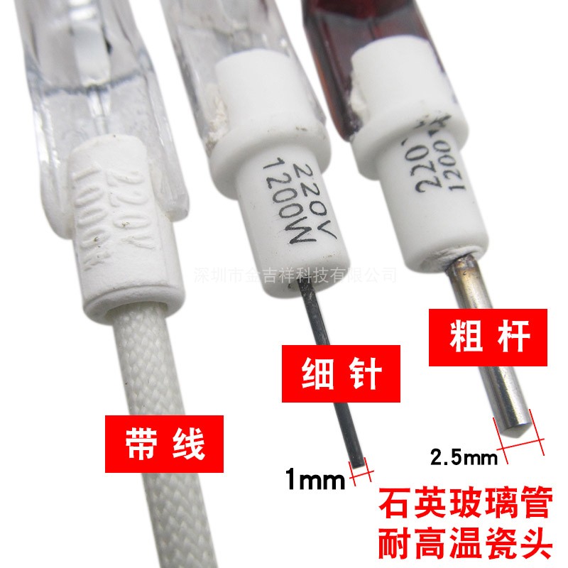 极速电烤箱电烤炉发热管商用无烟烧烤管I红外线碳纤维U型卤素加热