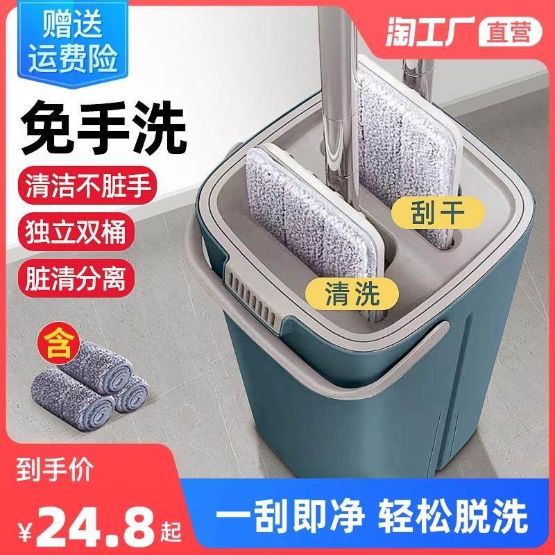 极速平板拖把2023新款免手洗带桶三合H一套装吸水懒人拖地神器家,家庭/个人清洁工具,一次性浴帽,淘宝优惠券,粉丝福利购,淘宝优惠卷