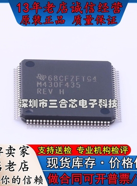 极速原装 MSP4l30F435IPZ (MSP430F435IPZ)