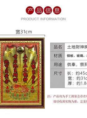 新品五方五土g龙神牌地主牌神位门口土地财神门官福德正神地主爷