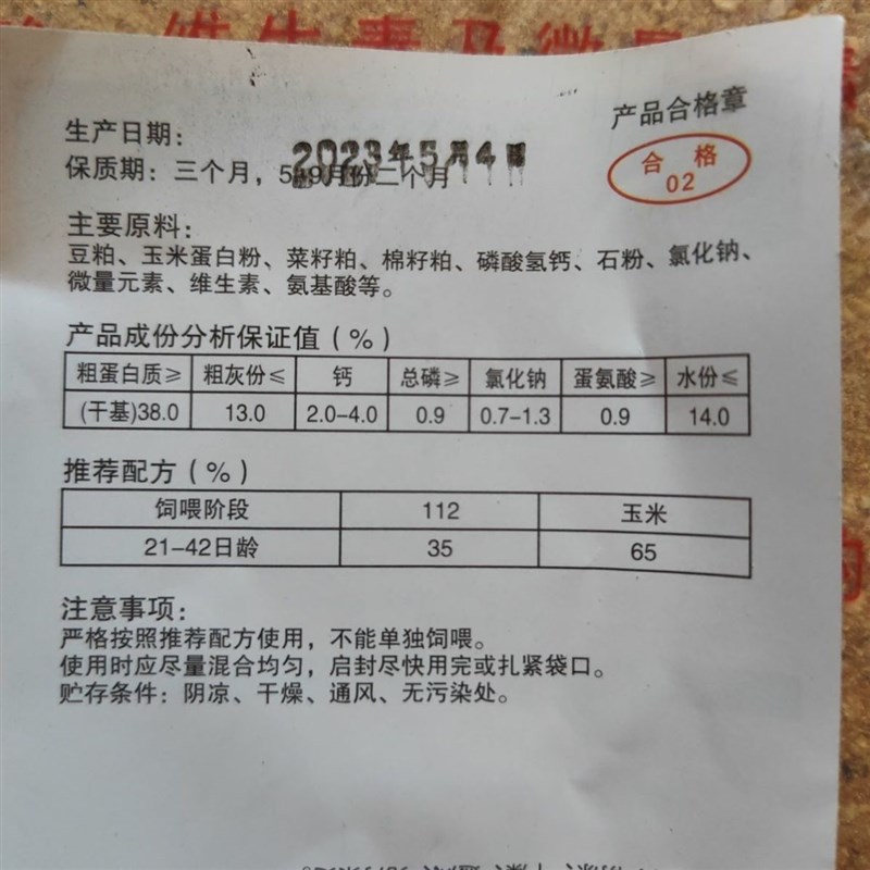 极速鸡饲料浓缩料大正原112肉中鸡浓缩料L38个蛋白料质细腻油脂大