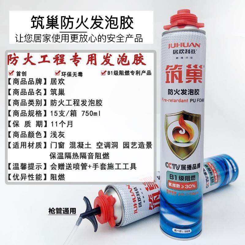 极速.防火阻燃隔热耐高温发w泡剂发泡填充剂泡沬胶填缝剂门窗高粘