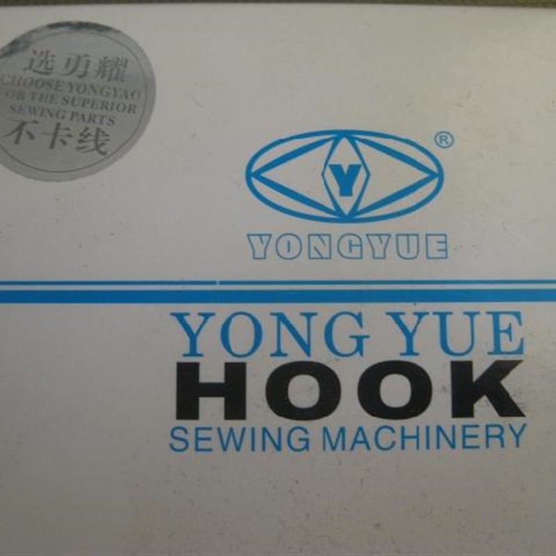 极速b供应缝纫机q旋梭,永耀平车旋梭/7.94B