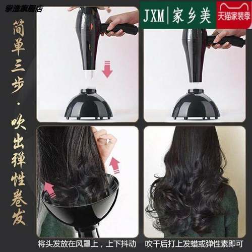 极速卷发集风风嘴吹风机烘v罩风嘴梳烘筒罩机头风干大吹筒头器吹