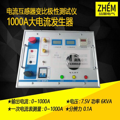 新品1000大电流产生器电流互感器变比极性测试仪50V0大电流升流器