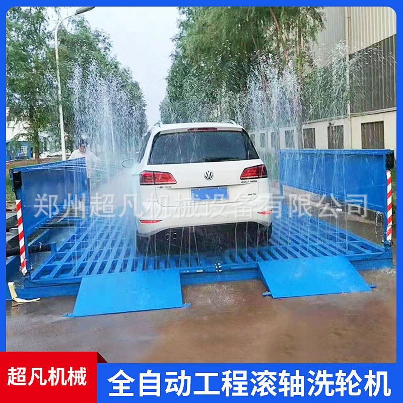 极速建筑工地全自动洗轮机 工程用E洗车设备工地滚轴式平板洗车台