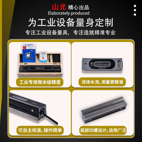 极速条式框式钳工水平仪工r业机床测量高精度精密水平尺100/200mm