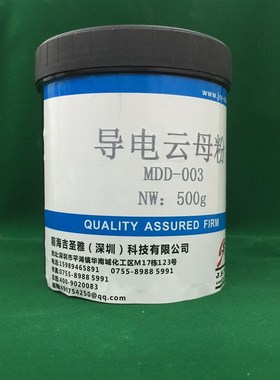 极速O纳米导电浅灰色云母粉MDD-003 抗静电环X氧地坪漆涂料