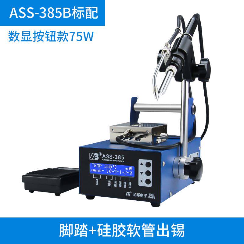 新品厂促全自动焊锡机o自动送锡电烙铁大功率脚踏式出锡调温恒温