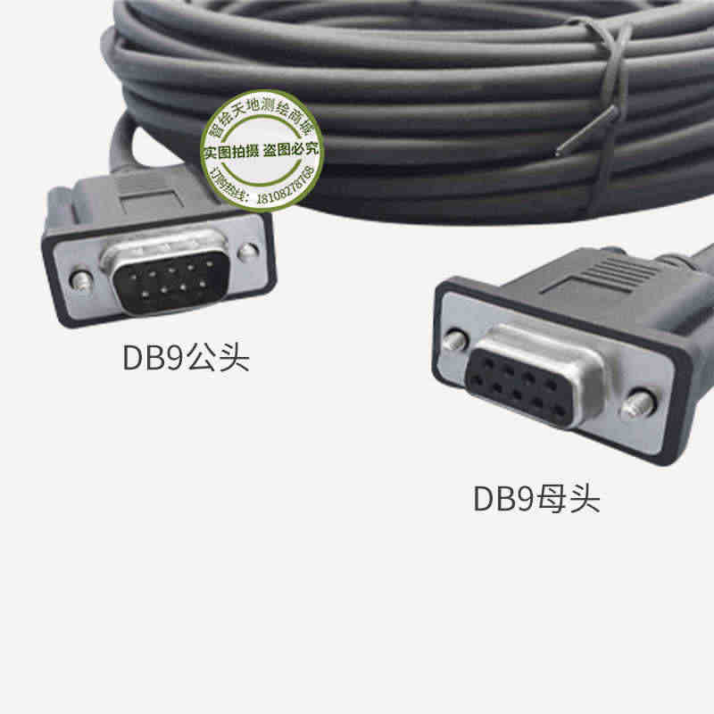 极速测深c仪延长线南方/科力达/三鼎/瑞得/思拓力/集思宝RTK串口