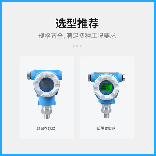 极速PCM480L 油田 温压一体3.6V供电RS485 通T讯数显压力变送器传