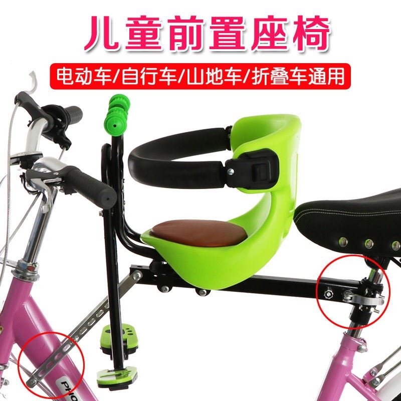 极速儿童电动车前置座椅电瓶车自行车G折叠车山地车宝宝椅子安全