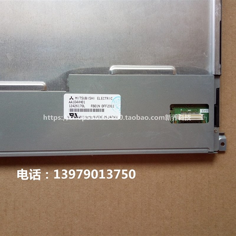极速原装三菱10.4寸 AA104VH01 AA084VC03 工业V液晶显示屏 承诺