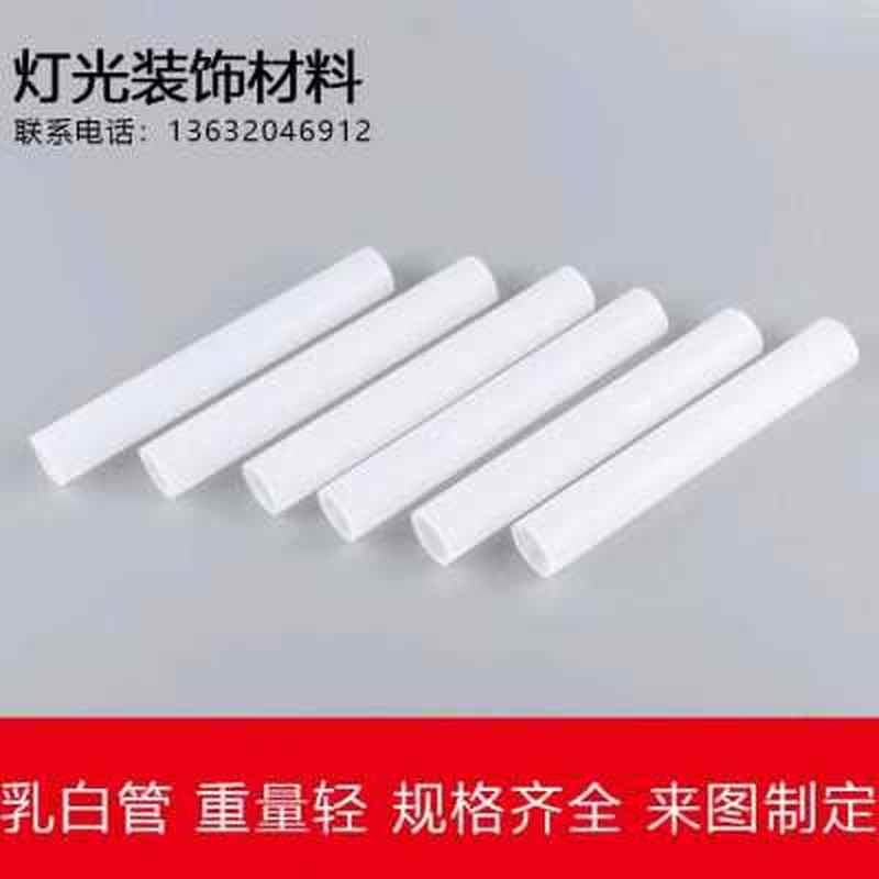 极速厂促厂促空心彩色管圆柱乳白有机玻璃圆管 透明管 YK彩色棒