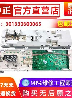 极速原装小天e滚筒洗衣机主机板TtG60-Q1062ES301330600065主板